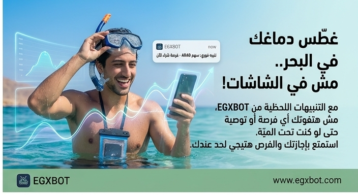 EGXBOT
