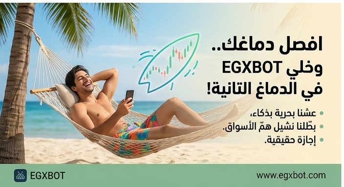 EGXBOT
